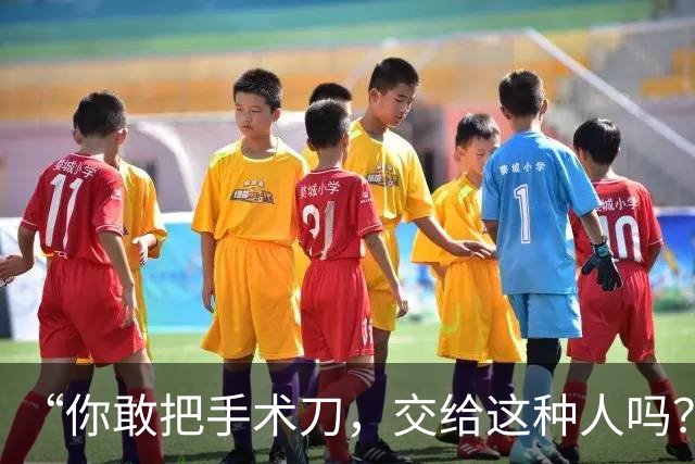 “你敢把手术刀，交给这种人吗？”李子祺第一学历被扒：393分的民办三本