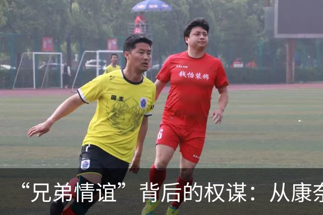 “兄弟情谊”背后的权谋：从康奈尔“七人性侵案”看暴力的再生产