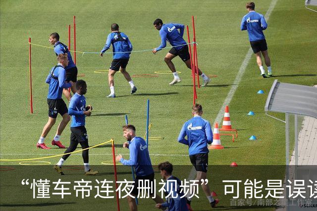 “懂车帝连夜删视频”可能是误读！测试员清华学历被质疑，曾是都市报记者
