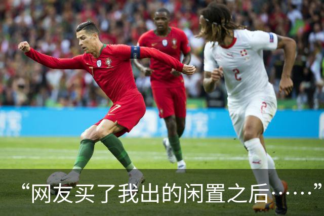 “网友买了我出的闲置之后……”哈哈哈哈哈反手就被上一课了！！