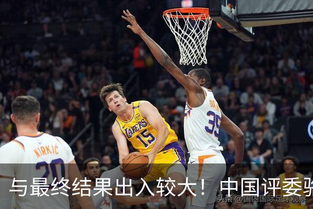 与最终结果出入较大！中国评委骆明投票详情：梅西第1 凯恩未进前3