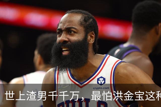 世上渣男千千万，最怕洪金宝这种！相伴多年，陈美玉终究是输了