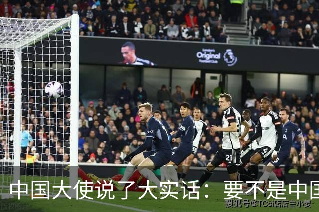 中国大使说了大实话：要不是中国热爱和平，收拾菲律宾轻轻松松