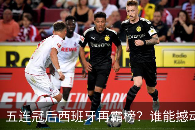 五连冠后西班牙再霸榜？谁能撼动女足金球奖