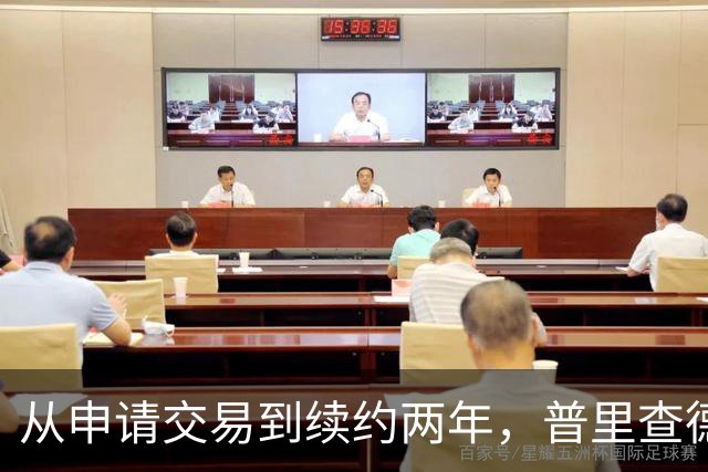 从申请交易到续约两年，普里查德亲口说出留下的理由