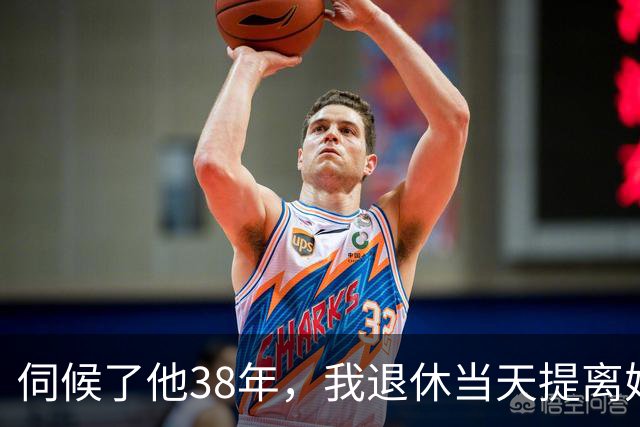 伺候了他38年，我退休当天提离婚，第66天他拎着条鱼站在门口