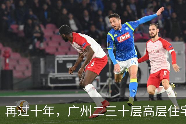 再过十年，广州二三十层高层住宅将走向何方？四大结局正在显现