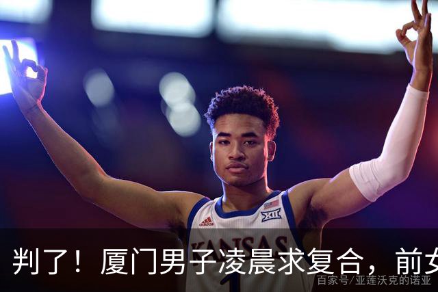 判了！厦门男子凌晨求复合，前女友怕扰民开门，遭扇耳光被捅后续