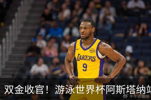 双金收官！游泳世界杯阿斯塔纳站常墨涵周鑫垟齐登台