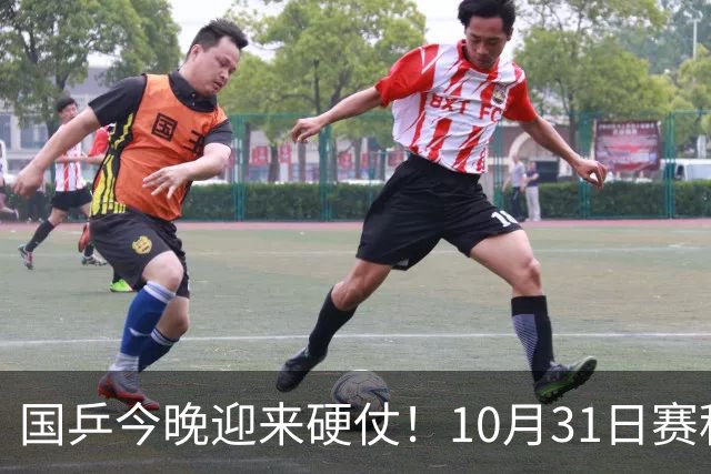 国乒今晚迎来硬仗！10月31日赛程确定，孙颖莎再战日本名将，王艺迪陈幸同争4强