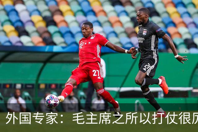 外国专家：毛主席之所以打仗很厉害，是因为他有三大“看家本领”