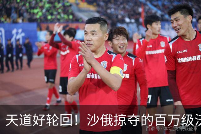 天道好轮回！沙俄掠夺的百万级沃土，如今为何成“无人区”