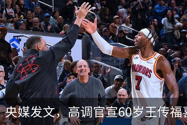 央媒发文，高调官宣60岁王传福喜讯，被立案带走调查传闻早有真相