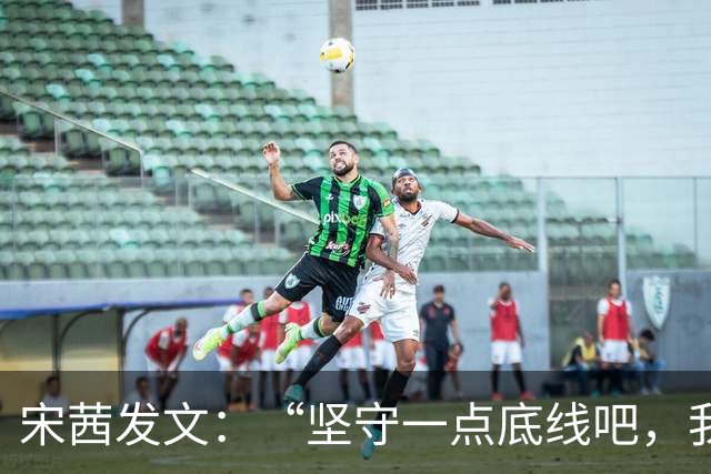 宋茜发文：“坚守一点底线吧，我是公众人物，我的家人不是”