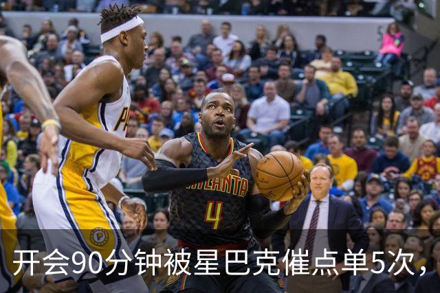 开会90分钟被星巴克催点单5次，到底谁病了？