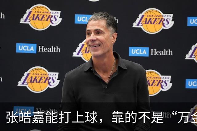 张皓嘉能打上球，靠的不是“万金油”，是广东锋线真没人了