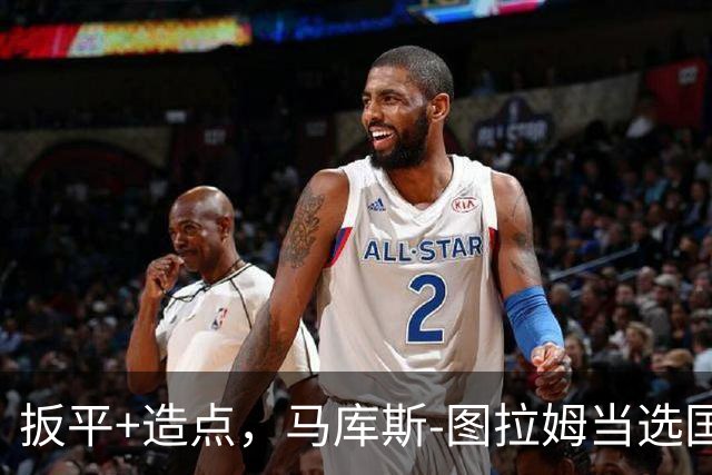 扳平+造点，马库斯-图拉姆当选国米vs佛罗伦萨全场最佳球员