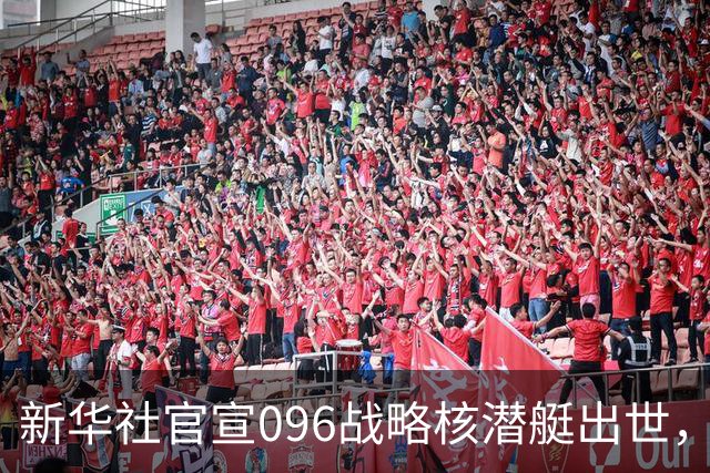 新华社官宣096战略核潜艇出世，果然也超越美国了
