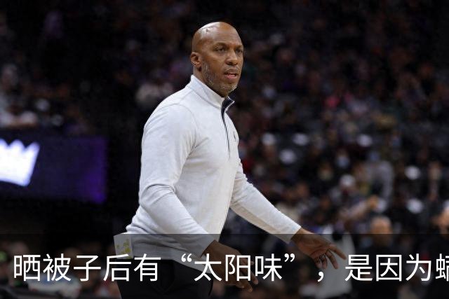 晒被子后有“太阳味”，是因为螨虫被烤焦了？科学家：太阳的功劳
