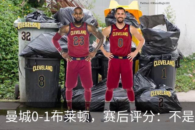 曼城0-1布莱顿，赛后评分：不是哈兰德第一，而是布莱顿1号第一
