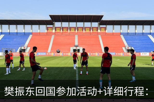 樊振东回国参加活动+详细行程：10月16日到上海，10月19日将在广州参加球迷见面会