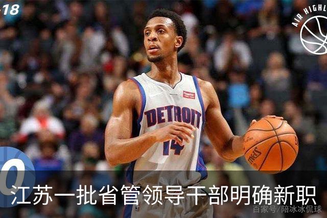 江苏一批省管领导干部明确新职