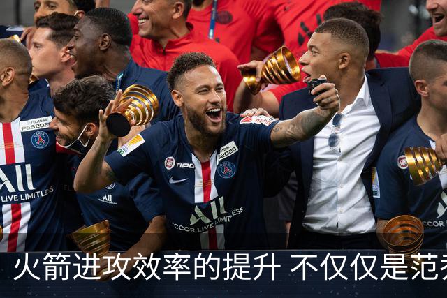 火箭进攻效率的提升 不仅仅是范乔丹的回归 还有更根本的原因