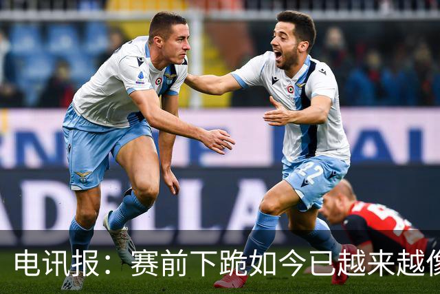 电讯报：赛前下跪如今已越来越像一种象征性表态