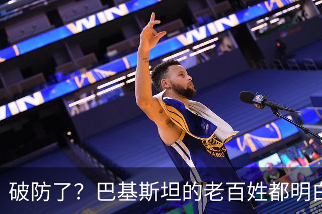 破防了？巴基斯坦的老百姓都明白一个道理：中国强，我们就强