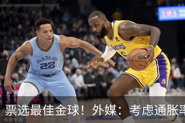 票选最佳金球！外媒：考虑通胀率，08年22岁的C罗放现在身价3亿欧