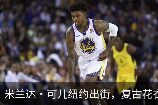 米兰达・可儿纽约出街，复古花衣明艳动人