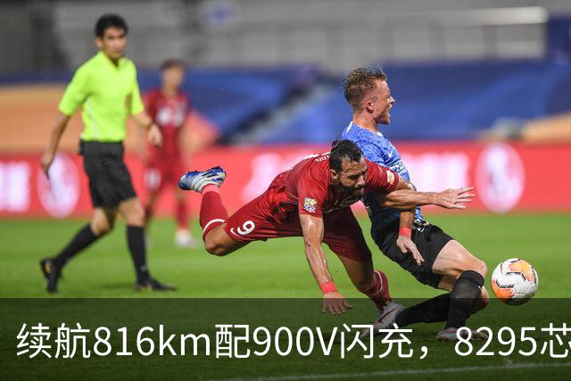 续航816km配900V闪充，8295芯片+激光雷达，家用值得看看