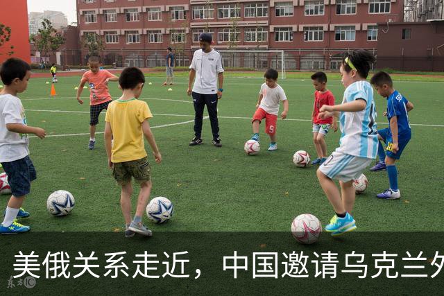 美俄关系走近，中国邀请乌克兰外长访华，都在谋划战后格局
