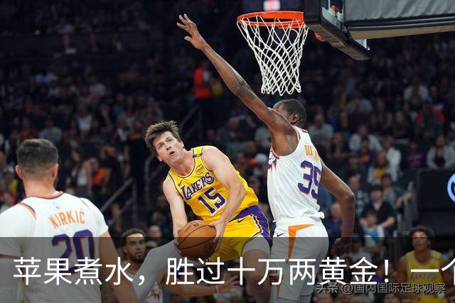苹果煮水，胜过十万两黄金！一个搭配，一种功效，一家老小都能喝