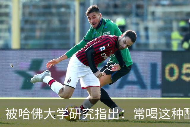 被哈佛大学研究指出：常喝这种酸奶，肠癌、痴呆、中风风险升高