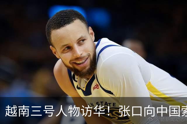 越南三号人物访华！张口向中国索要特权，中方没松口：根源在自身