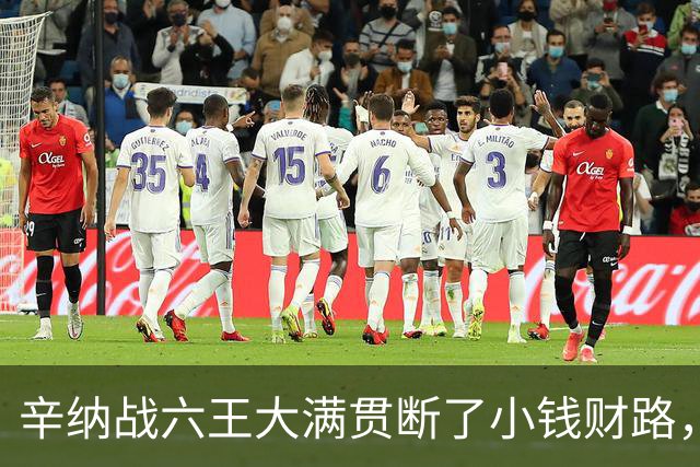 辛纳战六王大满贯断了小钱财路，鲁内终于赢球，本本月亮姐同退赛