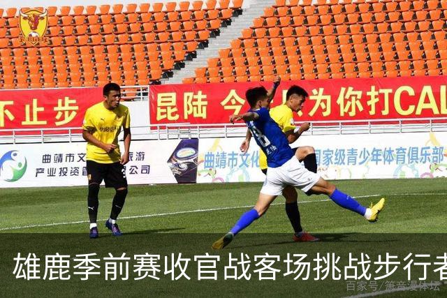 雄鹿季前赛收官战客场挑战步行者