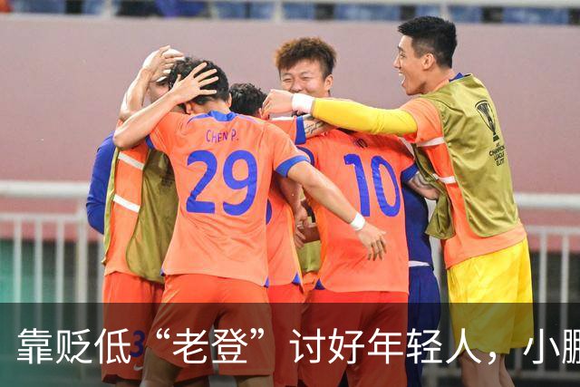靠贬低“老登”讨好年轻人，小鹏失算了