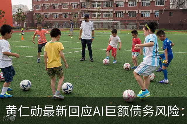 黄仁勋最新回应AI巨额债务风险：GPU能用8年以上、可作为贷款抵押品，英伟达正帮助云厂商降低融资成本