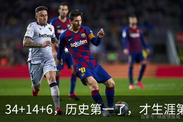 34+14+6，历史第一了，才生涯第5场！82连败也值