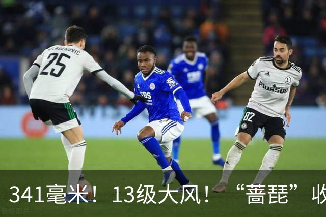 341毫米！13级大风！“蔷琵”收尾，两股冷空气接棒，明起浙江人最爱的天气要来....